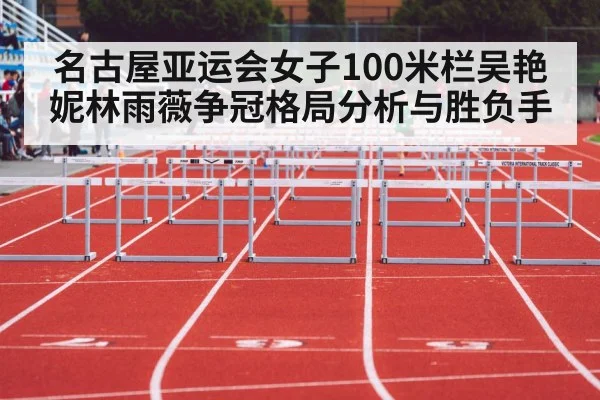 women hurdles track race